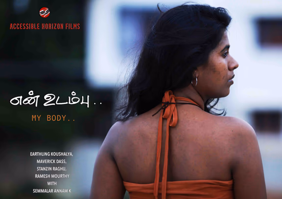 En Udambu film poster